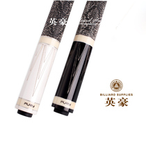 FURY Billiard club Willy LA01 nine-ball club LA02 black eight-head rod Chinese eight-ball 16-color billiard rod