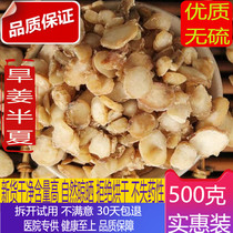 Select Special Grade Ginger Dry Tuber 500g ginger dry tuber of Dried Tuber of Dried Tuber of Dried Tuber of Dry Tuber and Non-Water Tuber of Milled Powder