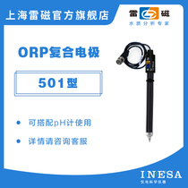 Shanghai Lei Magnetic official flagship store 501 type ORP composite electrode laboratory pH electrode probe