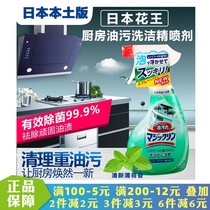 Japan Original Flower King Powerful Foam Type Kitchen Heavy Oil Stain Cleanser 400ml breaks down stubborn oil scale dirt