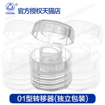 Zhongbaokang needle-free insulin injection pen consumables Type 01 transfer device Household needle-free insulin syringe