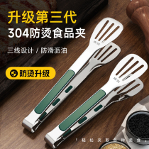 304 stainless steel food clip kitchen sandwiched anti-hot household bread food vegetable barbecue grilled steak silicone