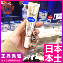 (Japanese local version) spot ELIXIR eelixir Anti-Wrinkle Essence eye cream 15g 22g limited Japanese version