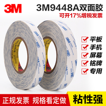 3M9448A White Reversible Tape Nonwoven Powerful Black Reversible Tape 1-10cm * 50m