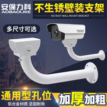 Monitor Gun Machine Bracket Aluminum Alloy Haikang Dahua Camera Outdoor Cross Arm Universal Duckbill Wall Mount Lengthened Rod