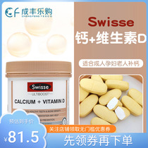 Australia imports swisse calcium tablets Vitamin D Vitamin D adult middle and elderly adults with calcium childhood calcium tablets 150 tablets