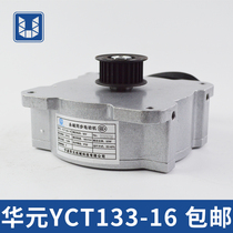 YCT133-16 Elevator permanent magnet synchronous motor Yisheng KS door machine door motor motor Elevator accessories