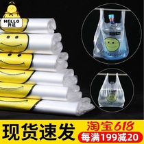 Transparent Food Bags Plastic Bags Custom Smiley Face Carry-on Shopping Small Convenience Bag Big Takeaway Bag Commercial