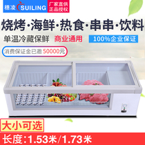 Ear Ling WG4-219DS Ice cabinet Freezer Commercial Horizontal Cooked Food Sesame Hot refrigerated and refreshing display case Barbecue Table