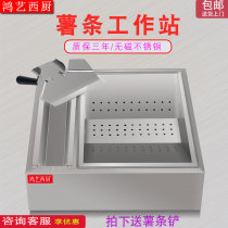 National fries workstation slot burger shop equipment thickened simple fries console Fries machine Fries