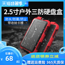 Orico usb3 0 2 5 inch mobile hard disk box Solid-state mechanical desktop computer laptop hard disk modified mobile hard disk Silicone waterproof shockproof dustproof three-proof protective case