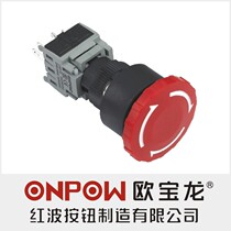 ONPOW China red wave button switch LAS1-B emergency stop button (with light) 16mm