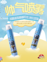 Child Hair Gel Styling Spray Clear Fragrance Type styling Shaper Durable Clear and quick dry fixing without injury