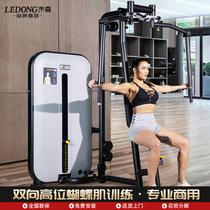 Commercial sitting posture pushing chest strength equipment private education gym special butterfly muscle anti-flying bird straight arm pectoral muscle trainer