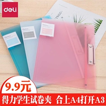 Del 72551 test paper clip student subject storage clip A3 drawing folder A4 paper Document Report document contract file folder office foldable Roll sub clip classification powerful flat plate