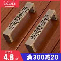 Full solid thickened green bronze Chinese handle cabinet door Shengtang 095 European drawer shoe cabinet cabinet door handle