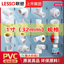 Intermolded PVC Water Supply Pipe Fittings 1 32 Copper Inner Wire Direct Elbow Tee Tee Glue Pipe Fittings