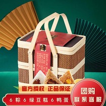 Jiaxing Wufang Fasting Flavor 5 Fang Duan Dragon Boat Festival Zongzi Bamboo Basket Gift Boxes GIFT GREEN BEAN CAKE SALTY DUCK EGG LARGE MEAT RICE DUMPLINGS
