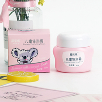 Green leafy children Moisturizing Cream Moisturizing Lock Water Nourishing Face Cream