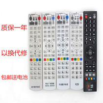 Pinghu City Tongxiang City Haining City Digital TV Set-top Box Remote Control SDC251 920 FY-06F K29