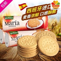 Maria biscuit xylose Spanish whole wheat high fiber digested biscuits biscuits maría 200g