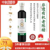 (Meihe House-National Intangible Heritage) Organic Vinegar Home Consumption 6 degrees Shanxi Old Vinegar 500ml without salt sugar