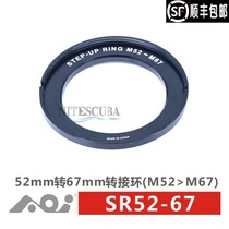 AOI Diving wide angle lens adapter ring 52mm to 67mm underwater macro lens 67mm to 52mm adapter ring