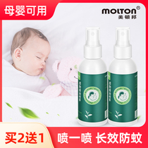 Plant essential oil mosquito repellent spray portable baby baby pregnant women mosquito repellent artifact outdoor mosquito bite