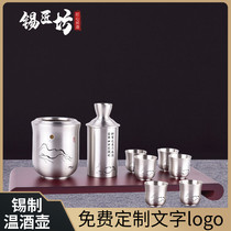 Tin wine jug Pure Tin wine jug Hot wine jug set Household warm wine jug heating yellow wine white wine Chinese wine set