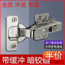 Dark hinge cabinet spring hydraulic buffer self-closing half price no rust aircraft cabinet door shoe cabinet hinge damping Universal