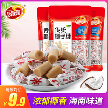 Pingxiangyuan Hainan specialty traditional coconut sugar 160g * 3 bags big candy snack Candy Candy fruit candy