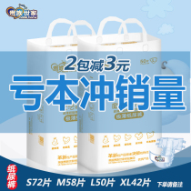 Noble family diapers Baby diapers Mens and womens treasure Ultra-thin breathable non-pull pants Newborn soft panties