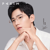 Paramount anti-blue light makeup glasses female myopia eye protection can be equipped with ultra-light pure titanium small frame blue eyes