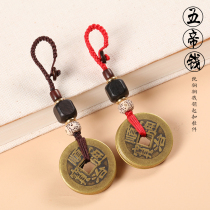 Pure copper five Emperor money car keychain pendant personality evil spirit protection key chain creative portable town house defense