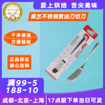 Exhibition art stainless steel butter knife cutter cheese cheese four-corner cutting knife scraper baking Western food tools original