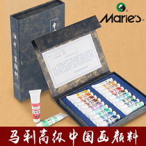 Marley Chinese painting pigment set 12-color 18-color professional mountain advanced ink painting ink painting material 9ML painting tool students use beginner adult Mary Marikuo painting