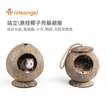 Niteangel Ait coconut shell Hamster nest Pet warm supplies Bird golden silk Bear Glider cabin