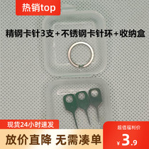 3 mobile phone handle card needle with stainless steel creative tug needle Android Apple convenient universal top card opener