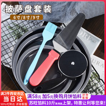 Pizza tray 6 8 9 inch non-stick baking tray Pizza tray oven special round pizza tray Home baking tools