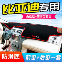 BYD S7 instrument panel light-proof pad E5 non-slip sunscreen L3 modification special S6 M6 central control decoration accessories