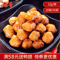 Wenzhou specialty food Lao Li Shen pills Snacks Snacks meatballs skewers Cooked ready-to-eat spiced pork meatballs Small packages