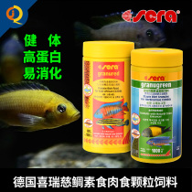 German Heerei Sanhu Salmon Fish Feed Meat vegetarian Granular Fish Food Tropical Fish Six Horses Snapper Ornamental Fish Grain