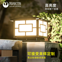 Fengming solar pillar lamp outdoor landscape courtyard wall lamp aluminum household outdoor waterproof and rust-proof door light