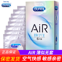 Durex ultra-thin condom AiR air cover hidden thin men and women orgasm adult fun family planning products