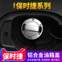 Porsche retrofit aluminum alloy oil case lid panamera Cayenne 718 911 macaan oil tank lid