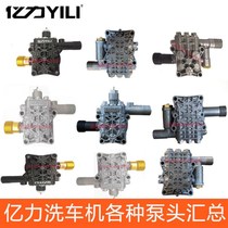 Washing Machine Accessories Home Type Cleaner Motor Ram Pump Head Assembly Bearing Water Gun Head Repair Components