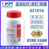 Bengal Red (Tiger Red) Agar BR250g Dry Powder Medium Guangdong Huankai 021010