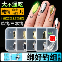 Luya fake bait oblique cut small sequin luminous three hook single hook horse mouth white bar meal bar Red Red help throw set