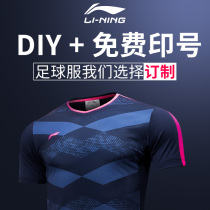 Li Ning football suit mens short-sleeved shorts team uniform female custom printed number adult training custom football jersey