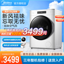 Midea 12kg KG Automatic washing Machine Household smart home appliance drum MG120T1WD3